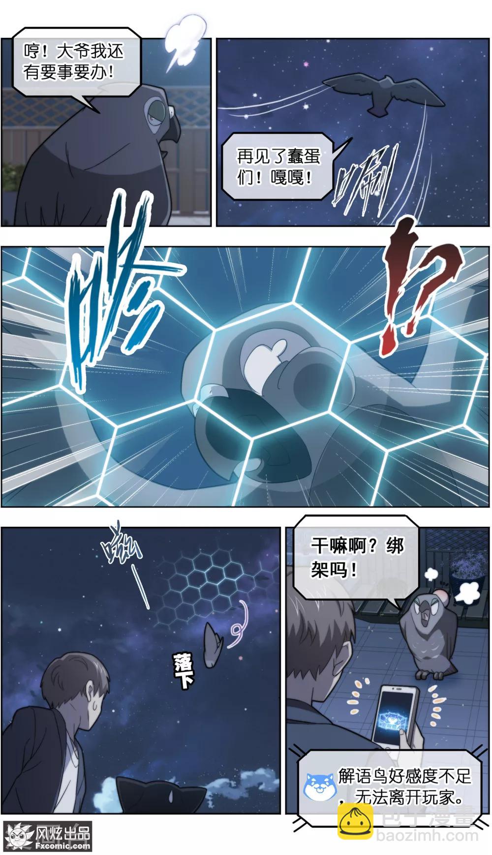 第30话2 理查德-第94话