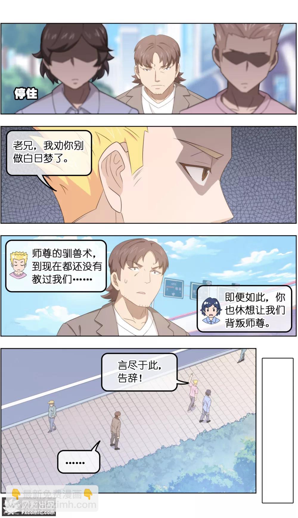 第30话2 理查德-第94话