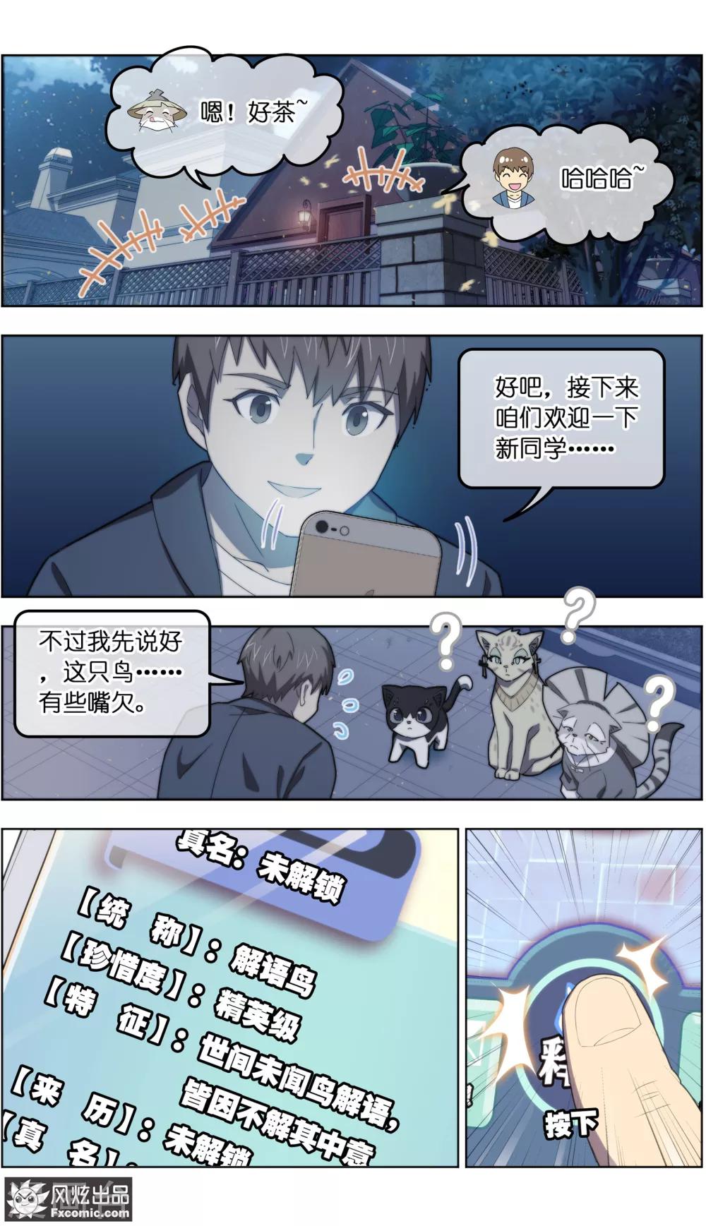 第30话2 理查德-第94话