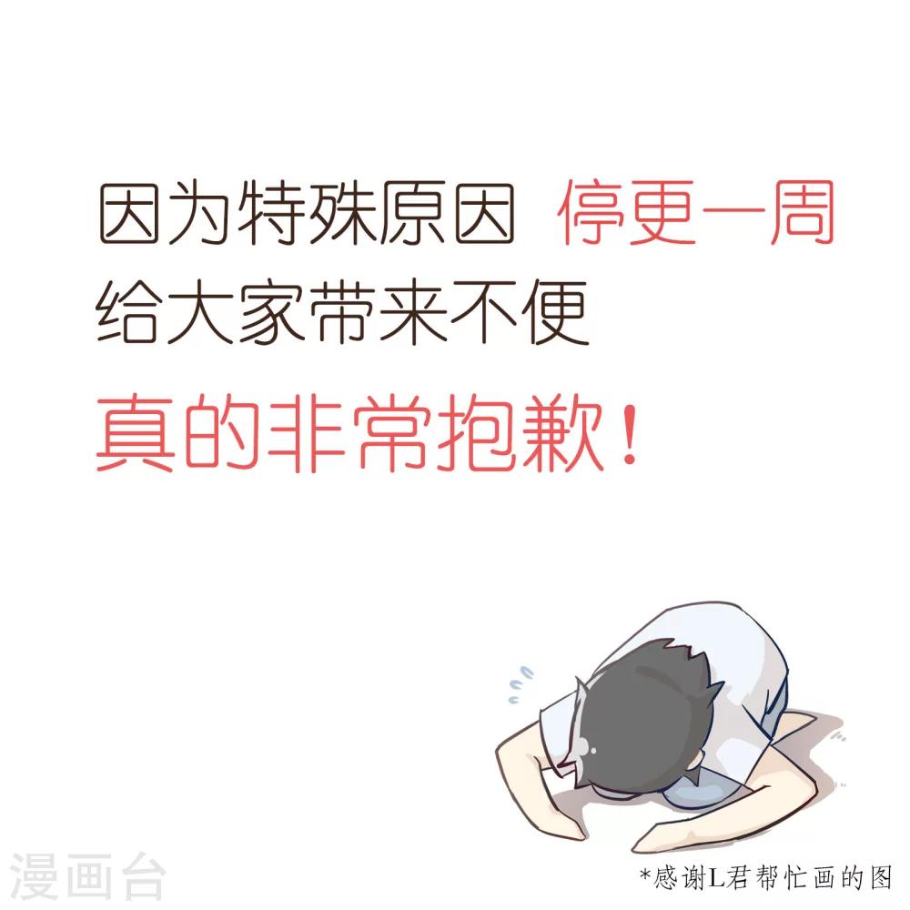 種族不同怎麼談戀愛 - 請假條2 - 1