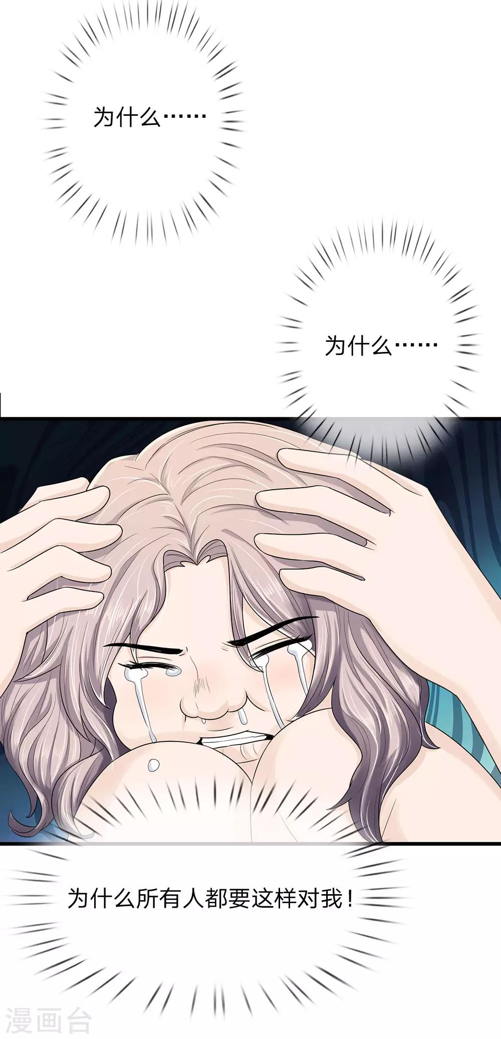 第2话 最后一丝尊严都没了-第2话