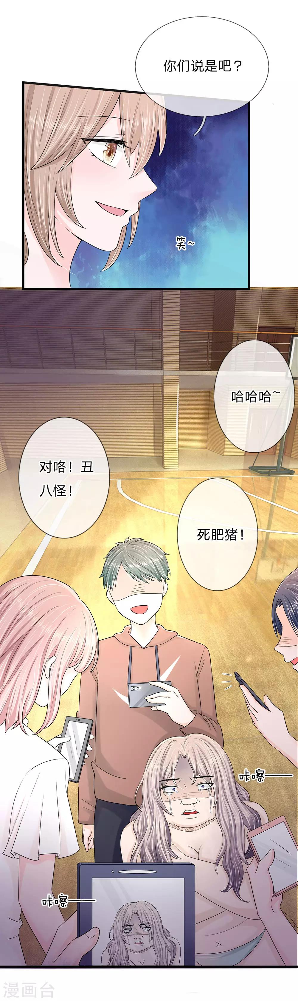 第2话 最后一丝尊严都没了-第2话