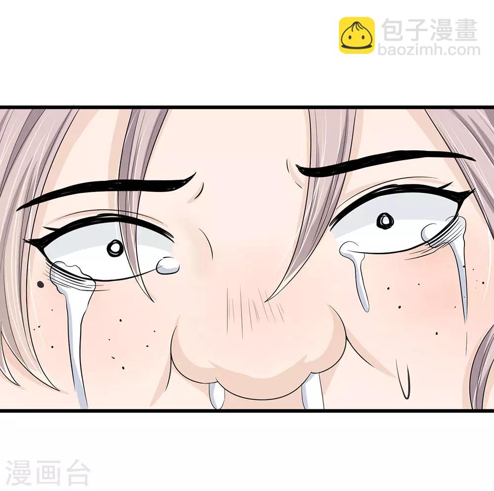 第2话 最后一丝尊严都没了-第2话