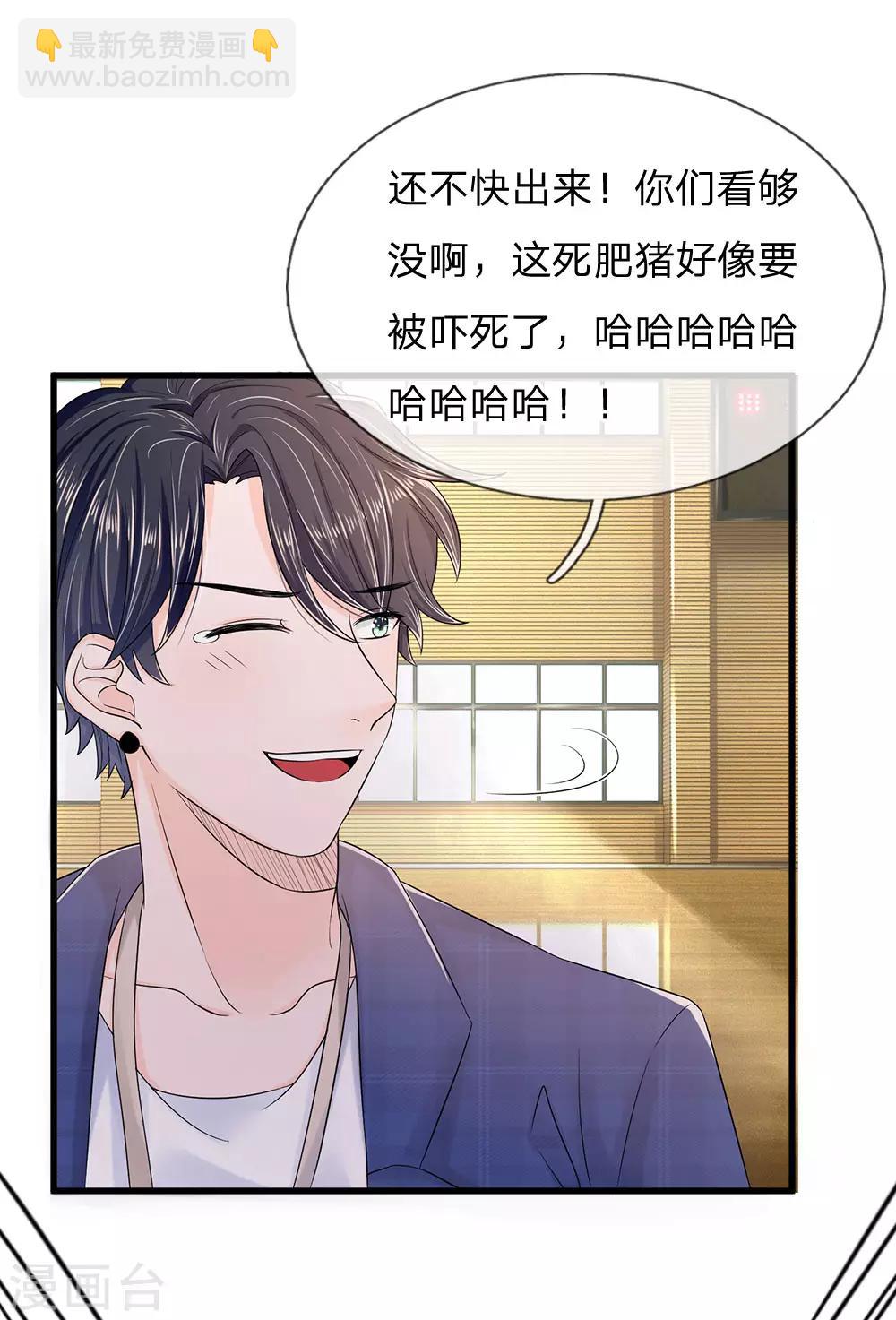 第2话 最后一丝尊严都没了-第2话