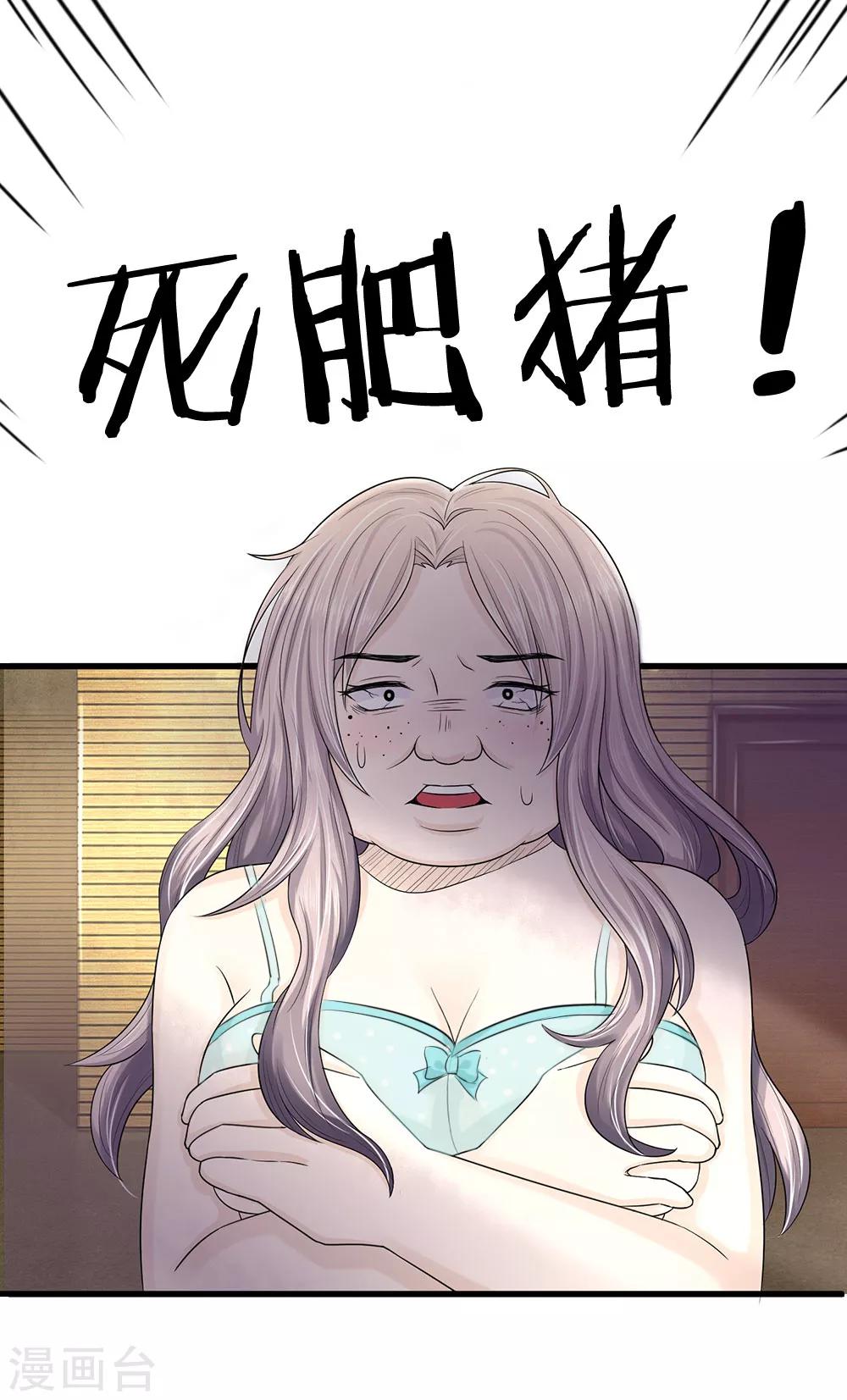 第2话 最后一丝尊严都没了-第2话