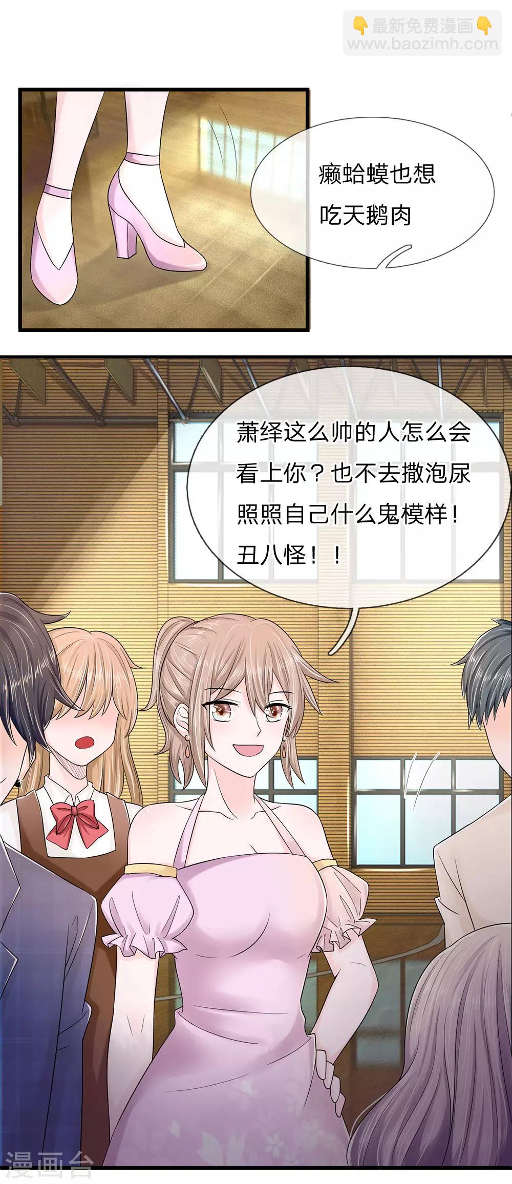 第2话 最后一丝尊严都没了-第2话