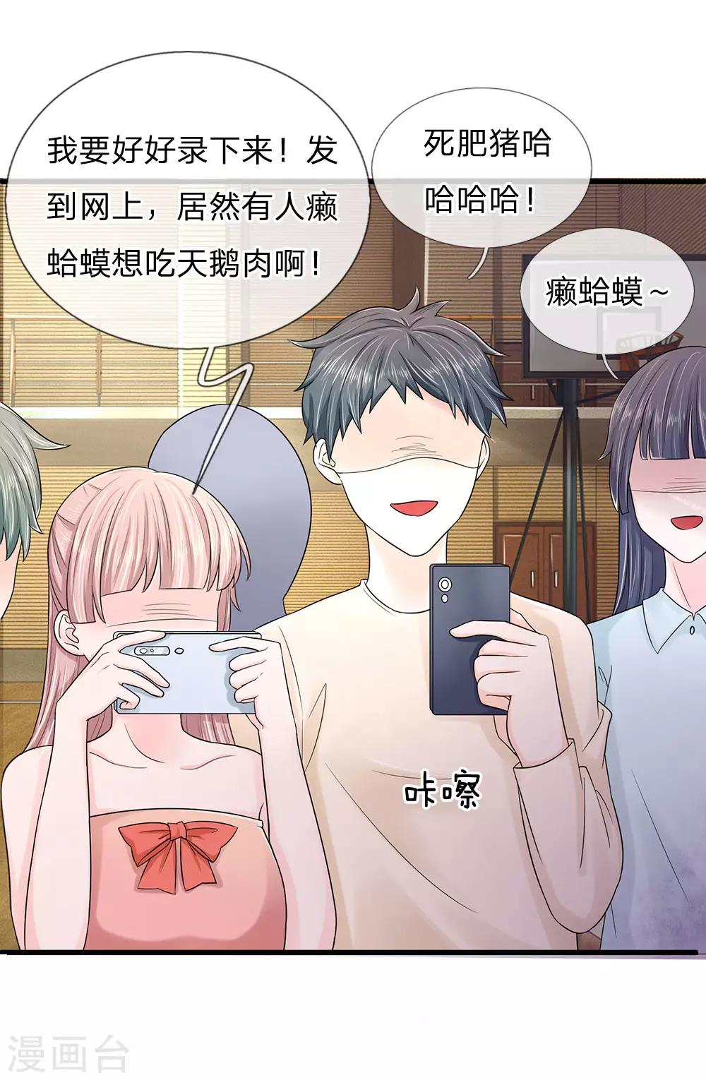 第2话 最后一丝尊严都没了-第2话