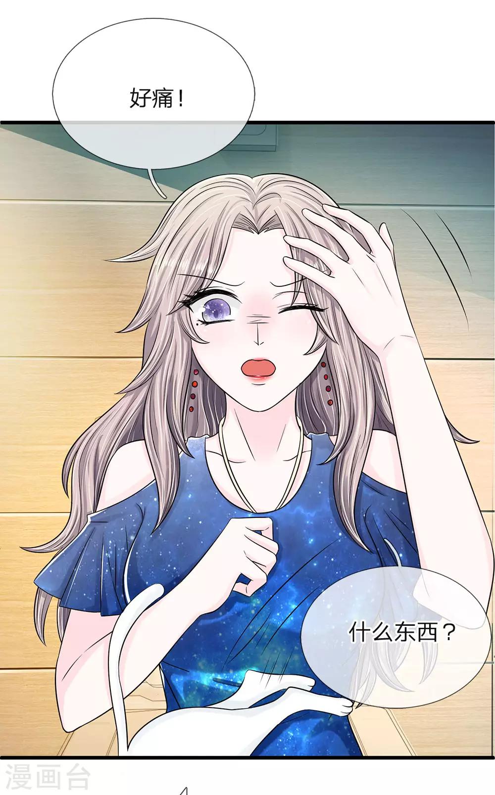 第12话 海妖之泪的变化-第12话