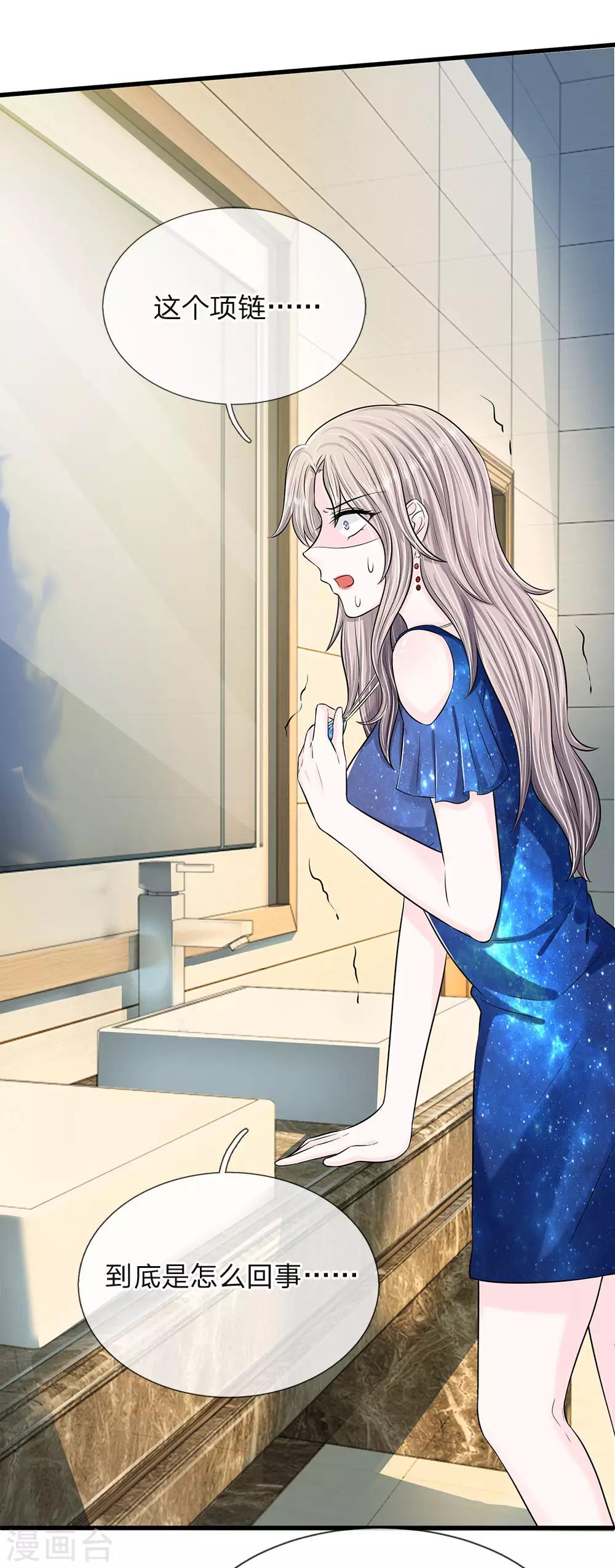 第12话 海妖之泪的变化-第12话