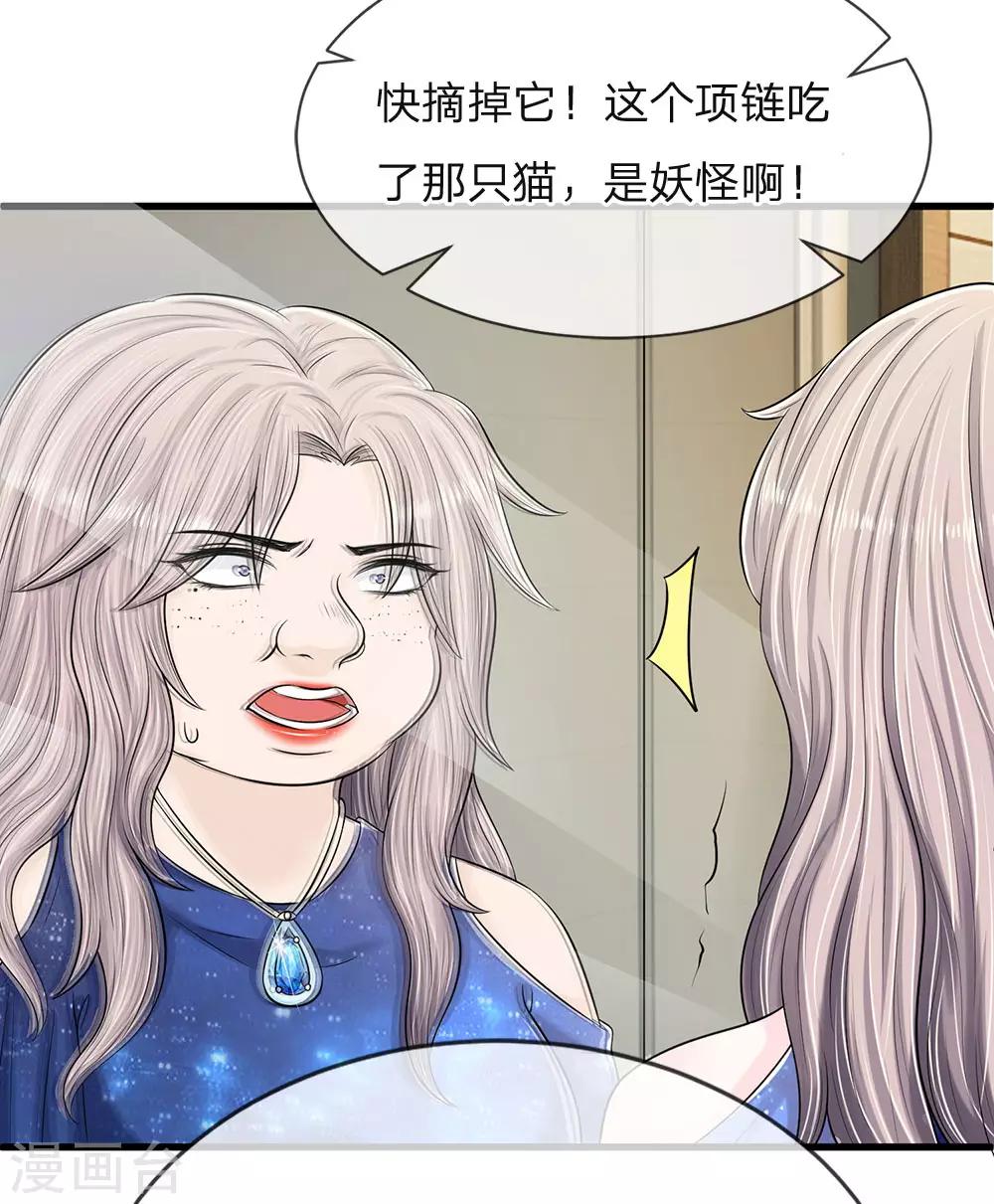 第12话 海妖之泪的变化-第12话