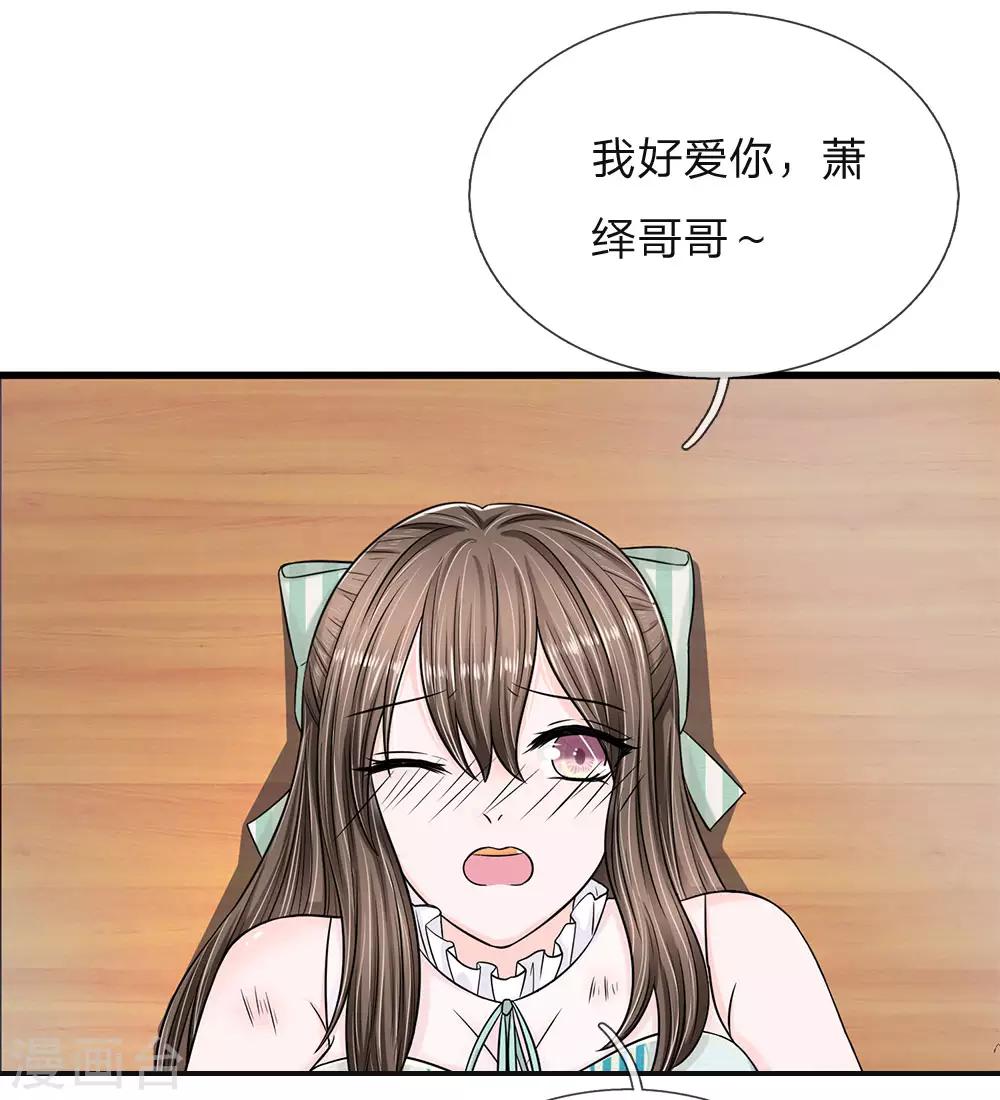 第12话 海妖之泪的变化-第12话