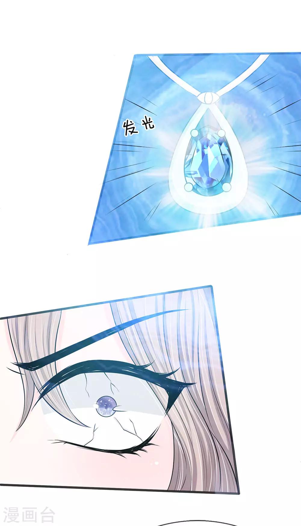 第12话 海妖之泪的变化-第12话