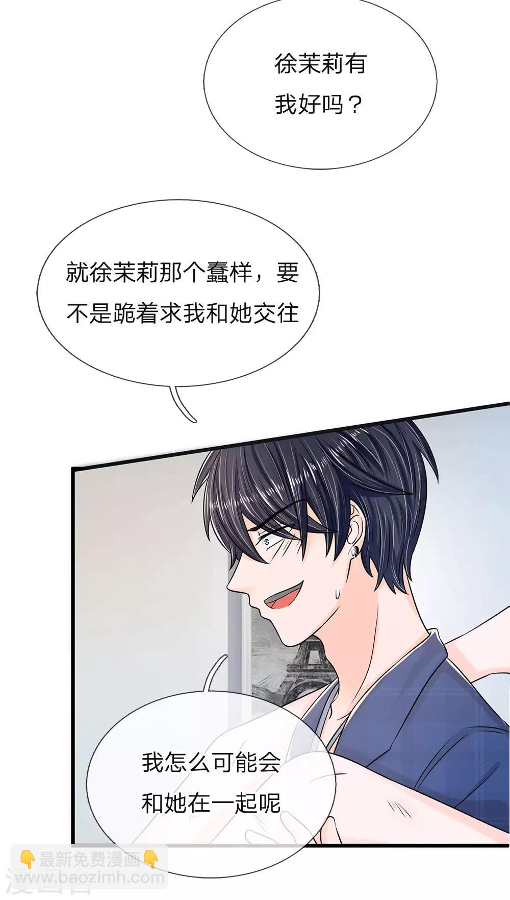 第12话 海妖之泪的变化-第12话