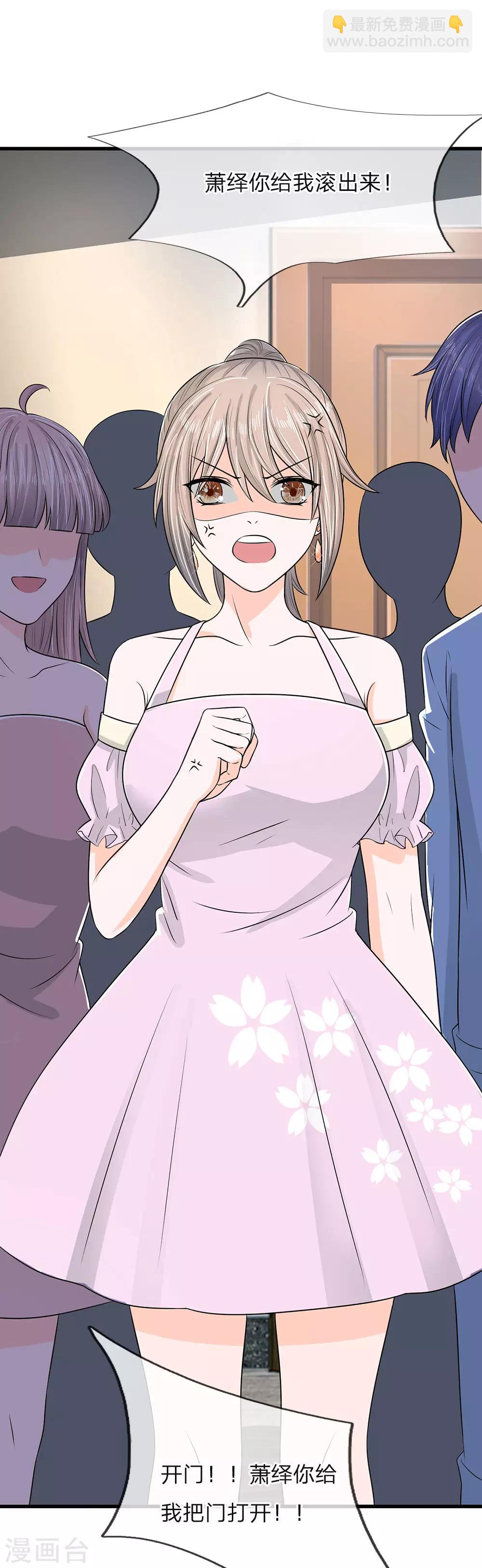 第14话 渣男，这么快就怂了？-第14话