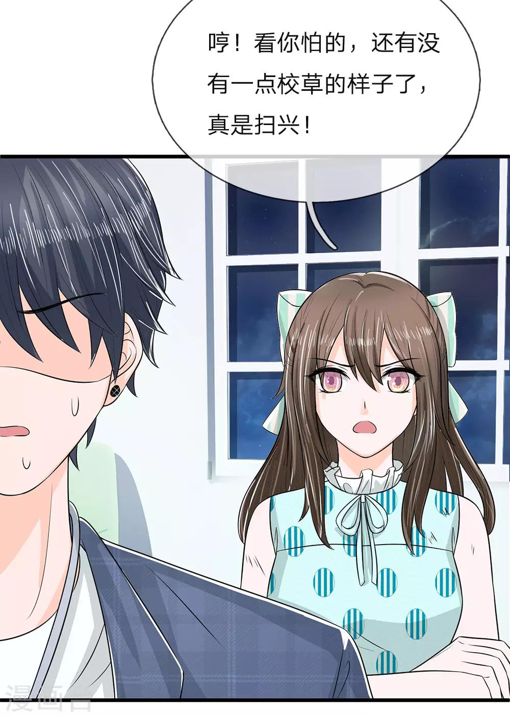 第14话 渣男，这么快就怂了？-第14话