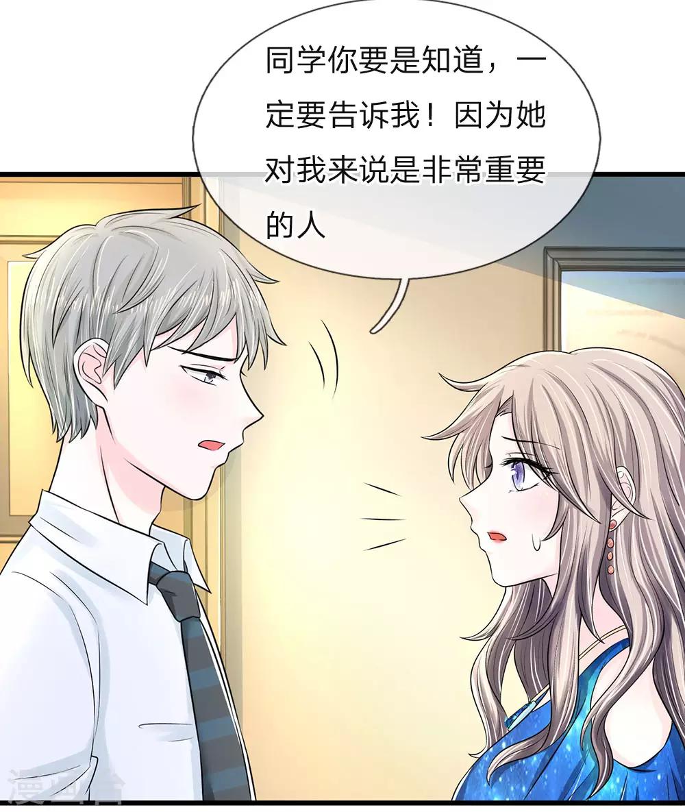 第14话 渣男，这么快就怂了？-第14话