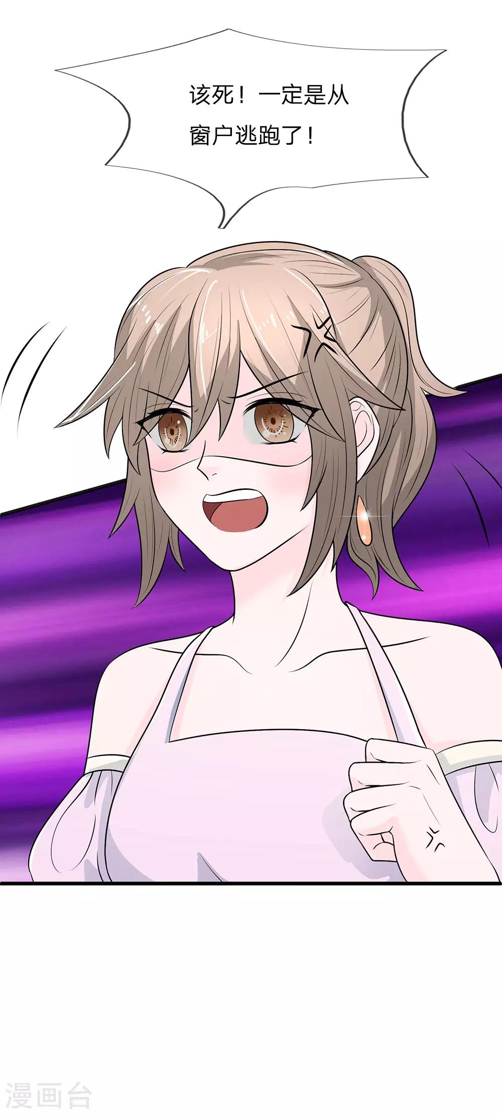 第16话 打死不承认-第16话