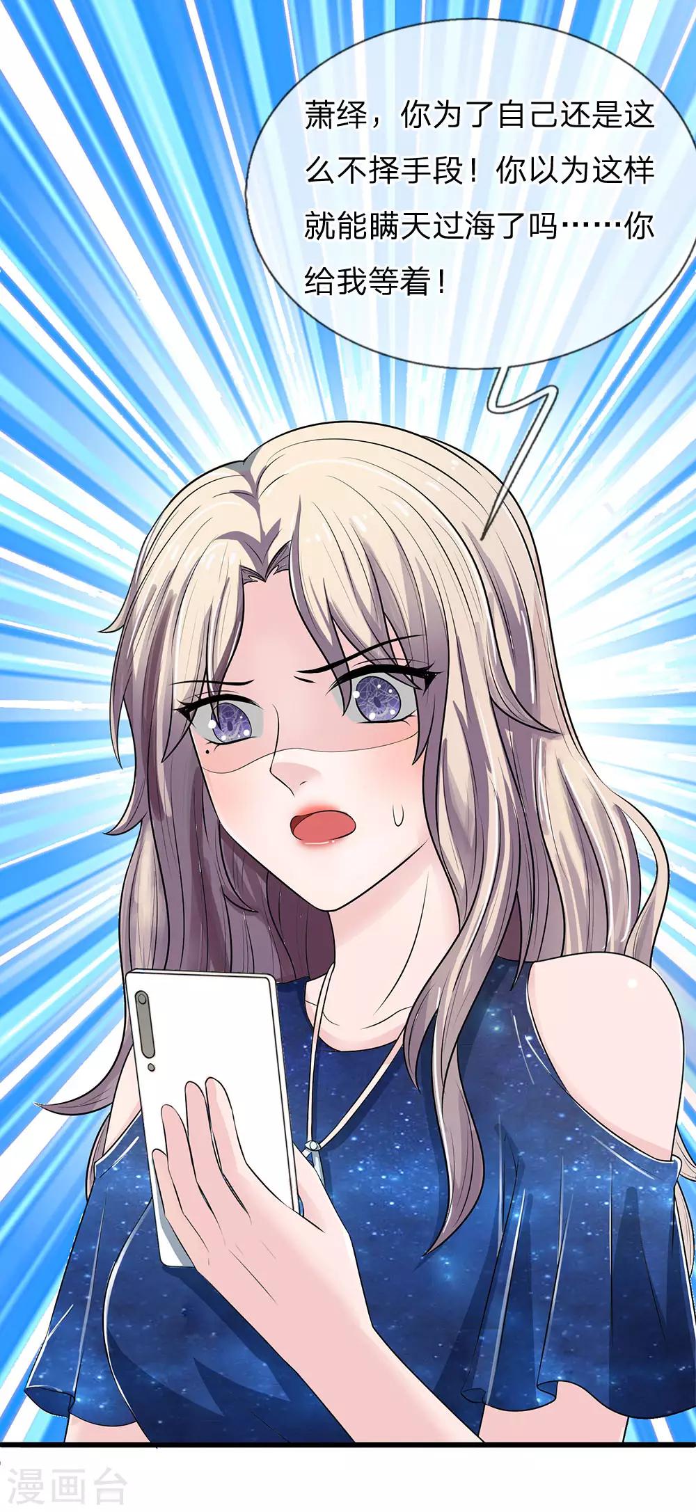 第16话 打死不承认-第16话