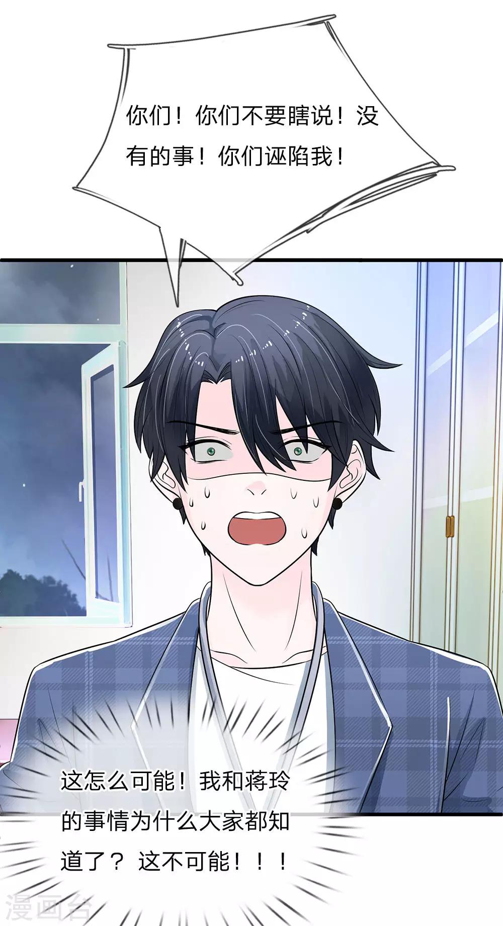 第16话 打死不承认-第16话