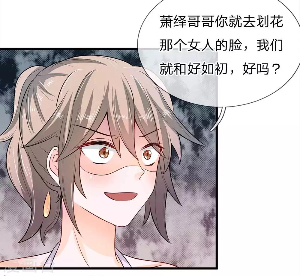 第18话 你想跟她一起下地狱吗-第18话