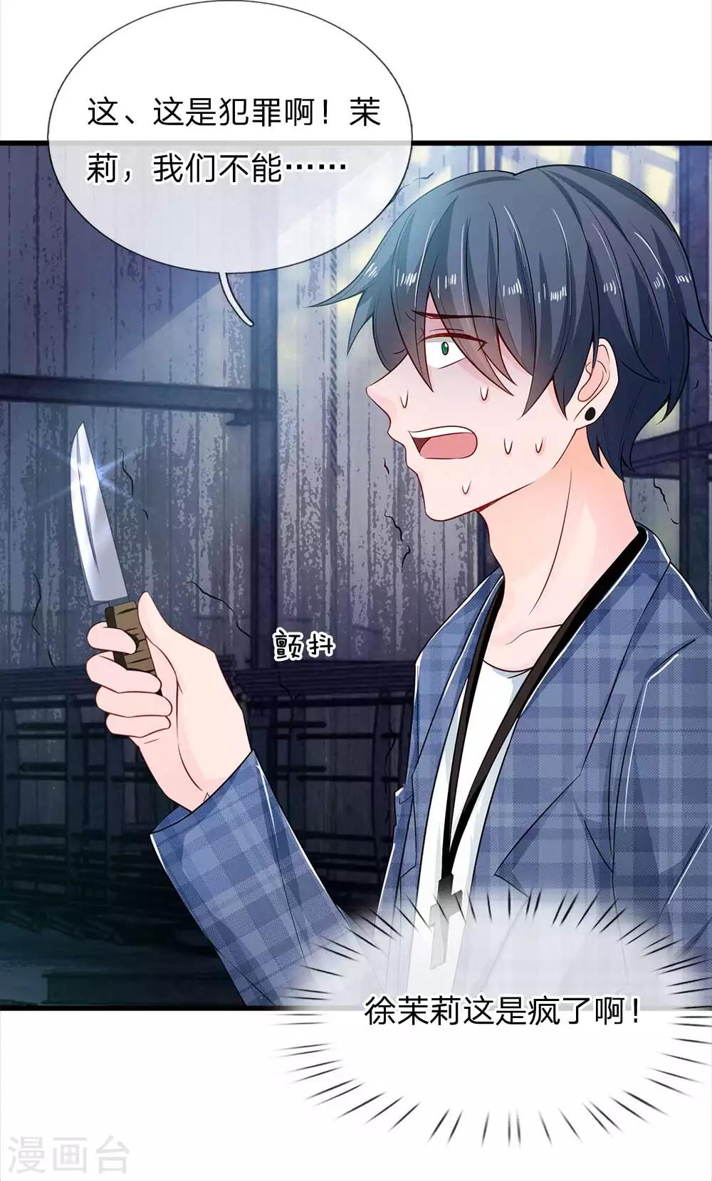 第18话 你想跟她一起下地狱吗-第18话