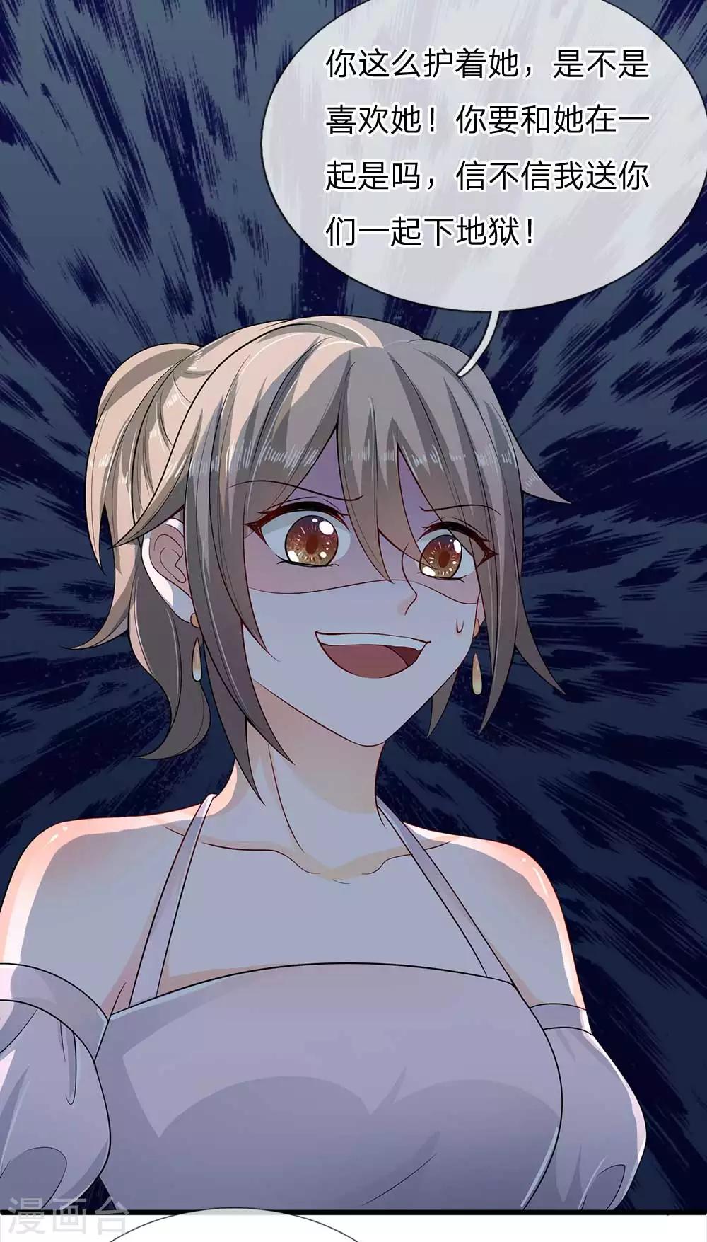 第18话 你想跟她一起下地狱吗-第18话