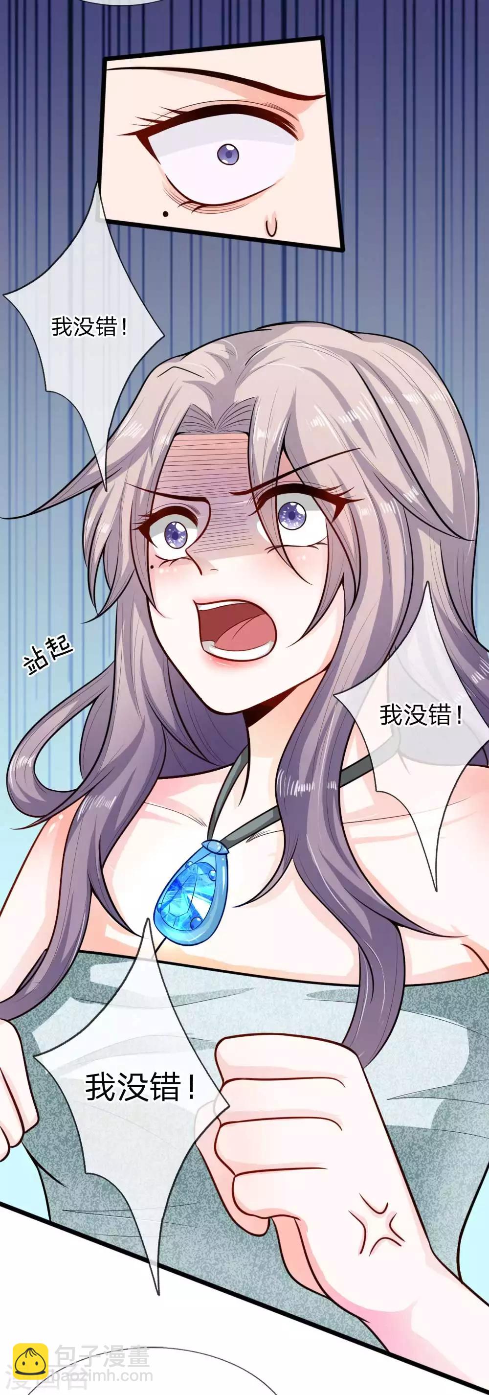 第22话 我的复仇-第22话