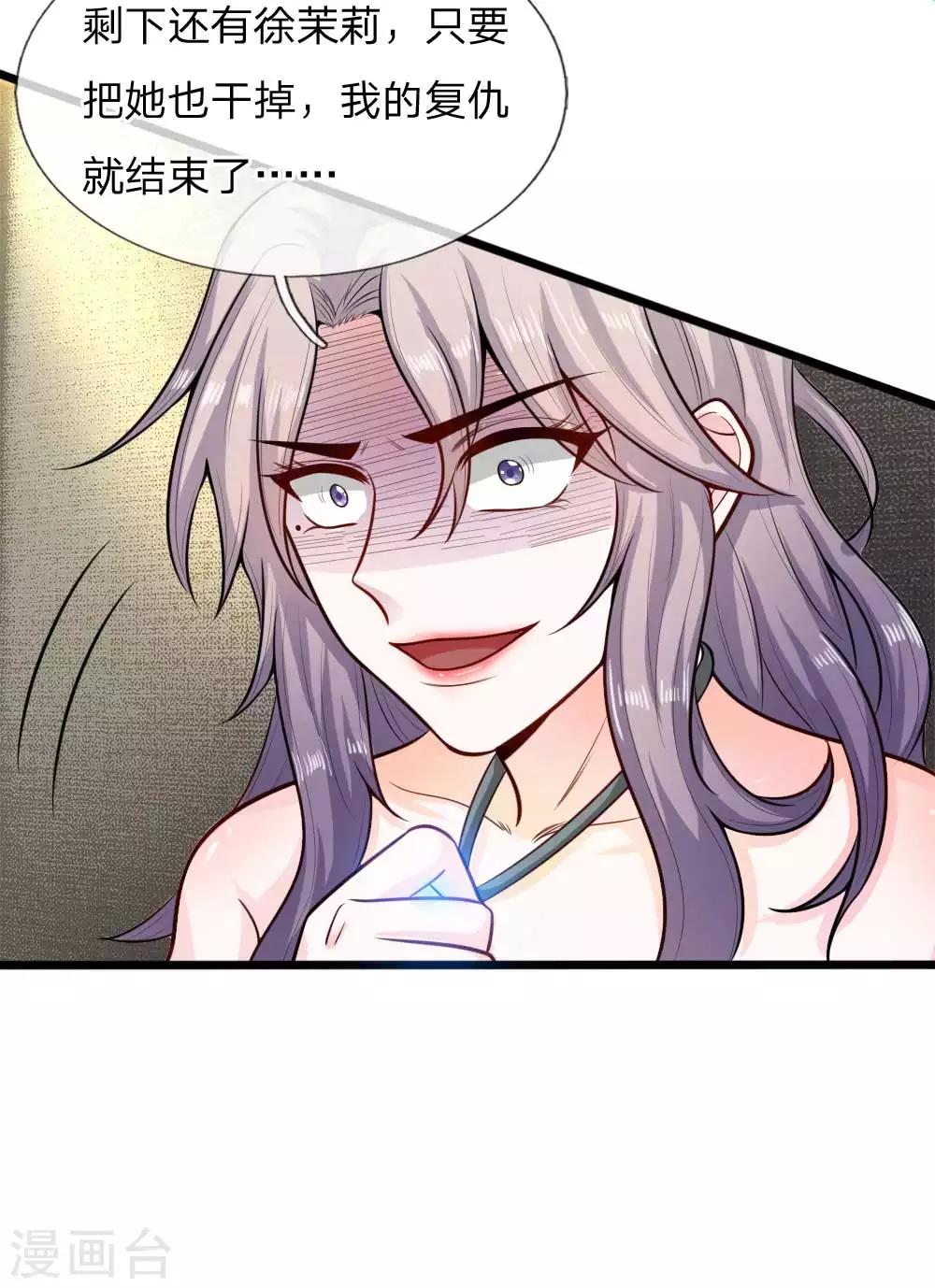 第22话 我的复仇-第22话