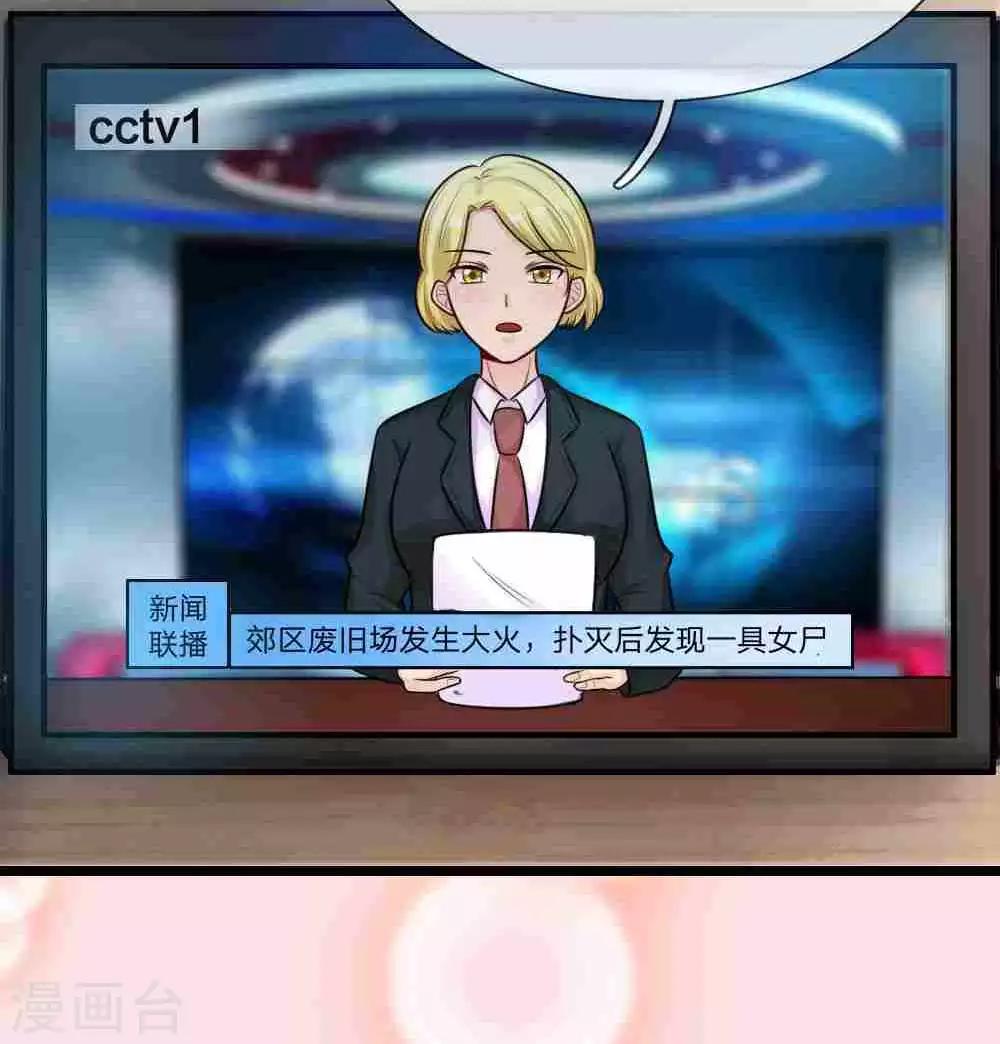 第22话 我的复仇-第22话