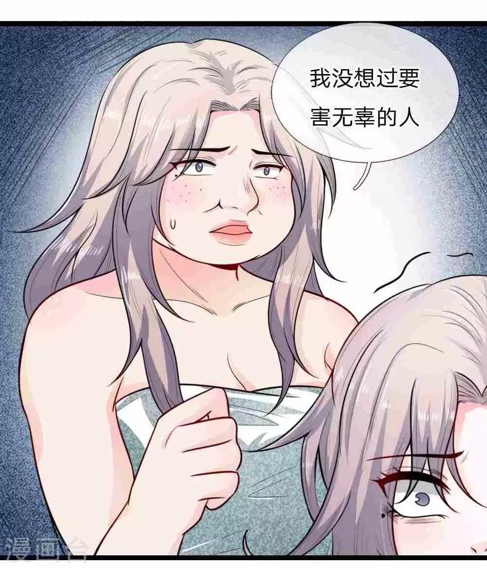 第22话 我的复仇-第22话