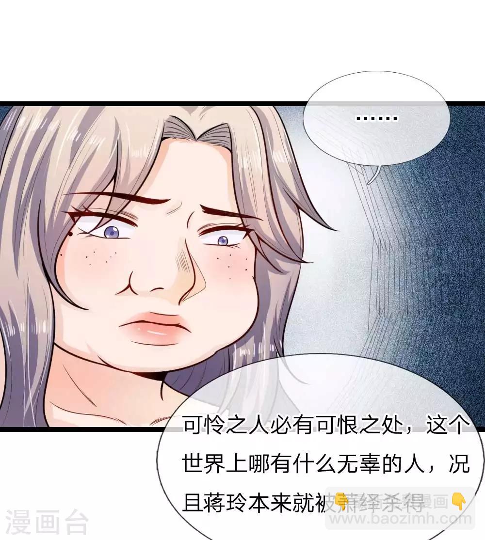 第22话 我的复仇-第22话