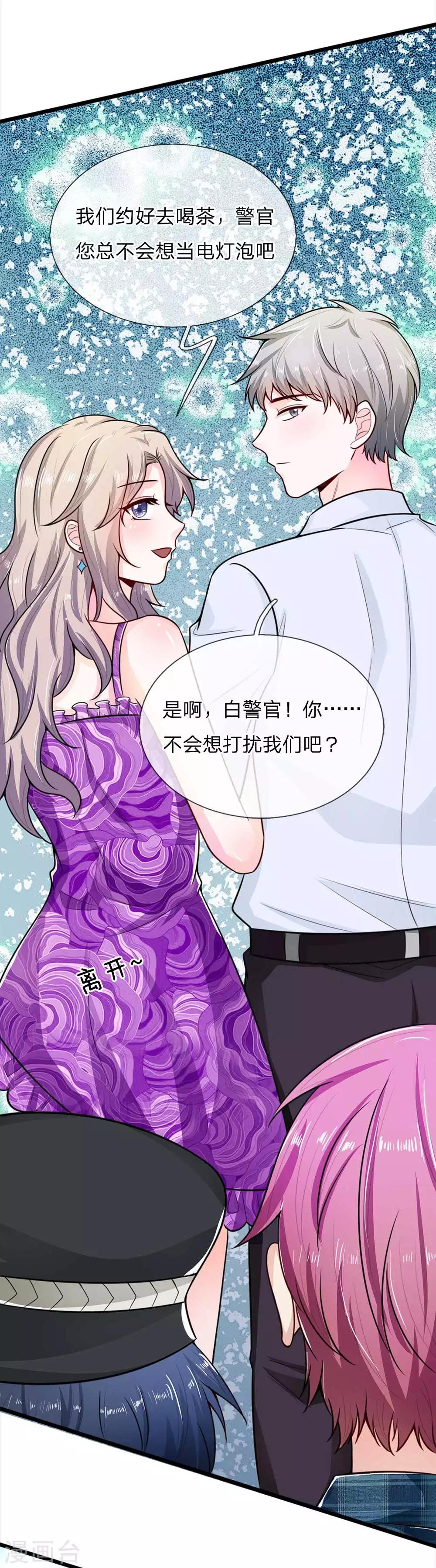 第24话 白警官的预感-第24话