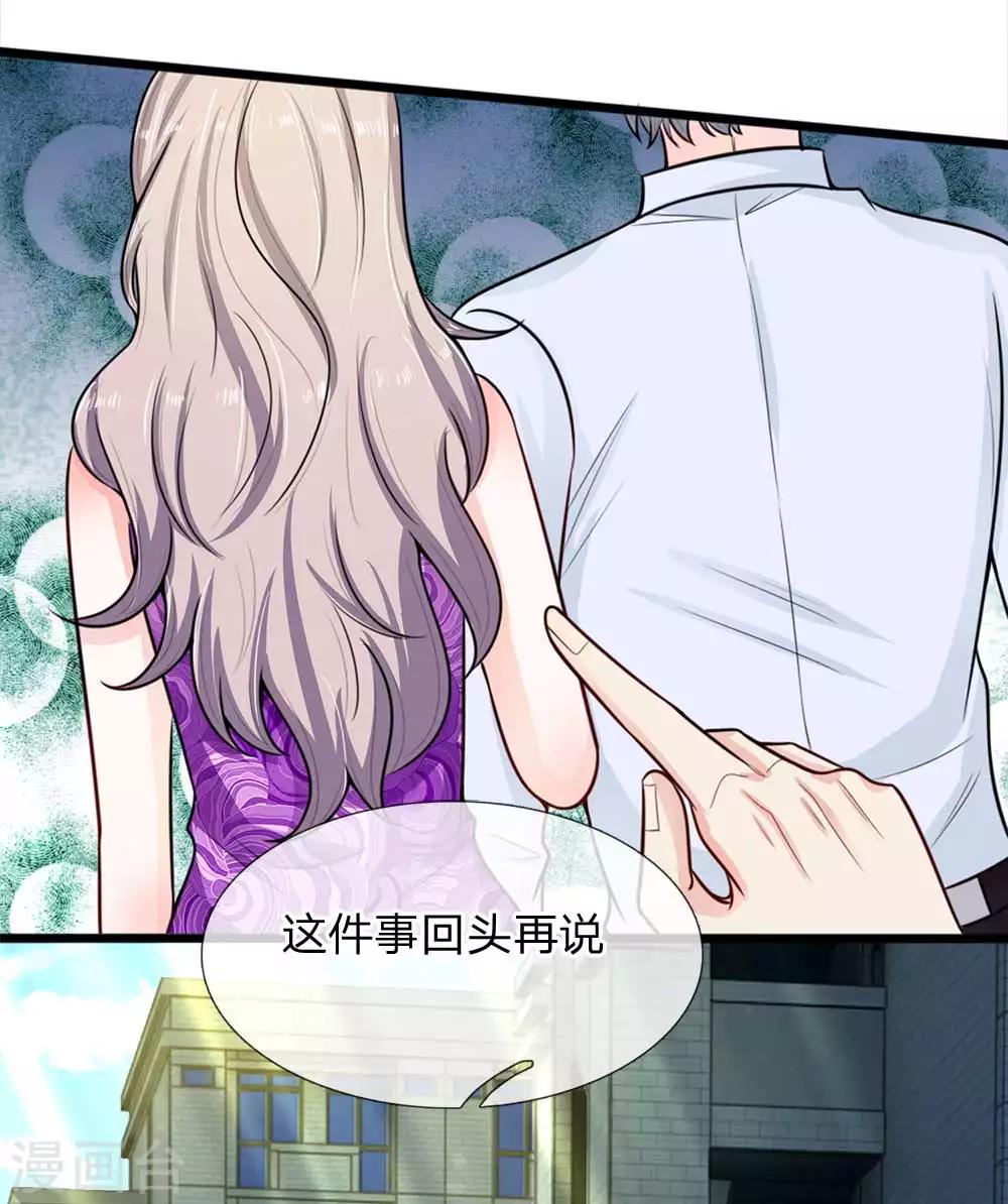 第24话 白警官的预感-第24话