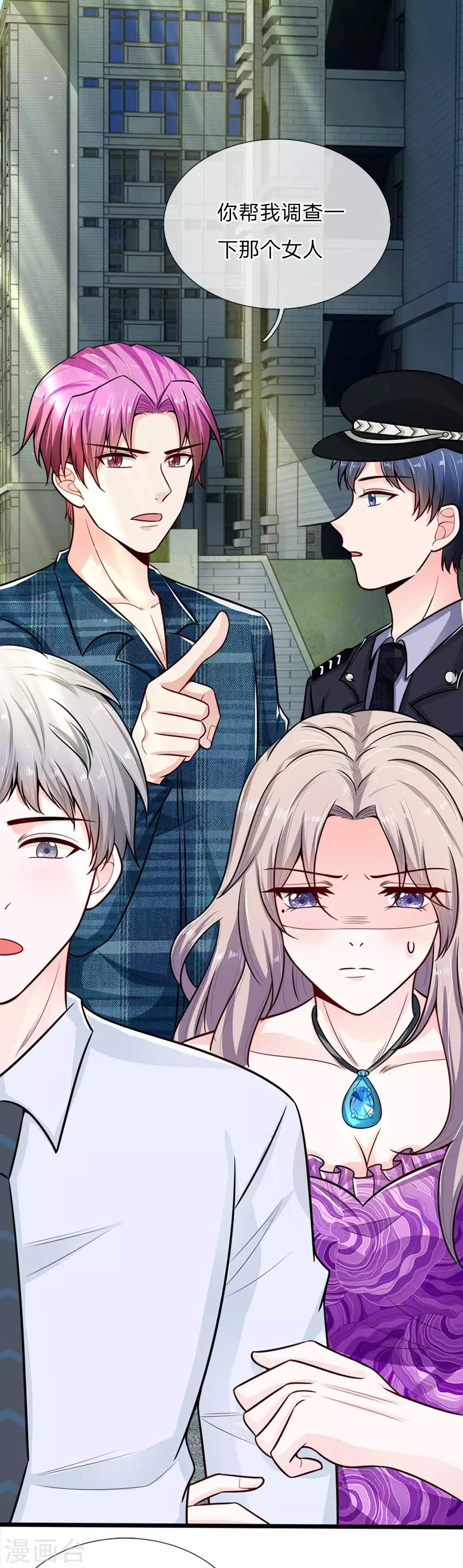 第24话 白警官的预感-第24话