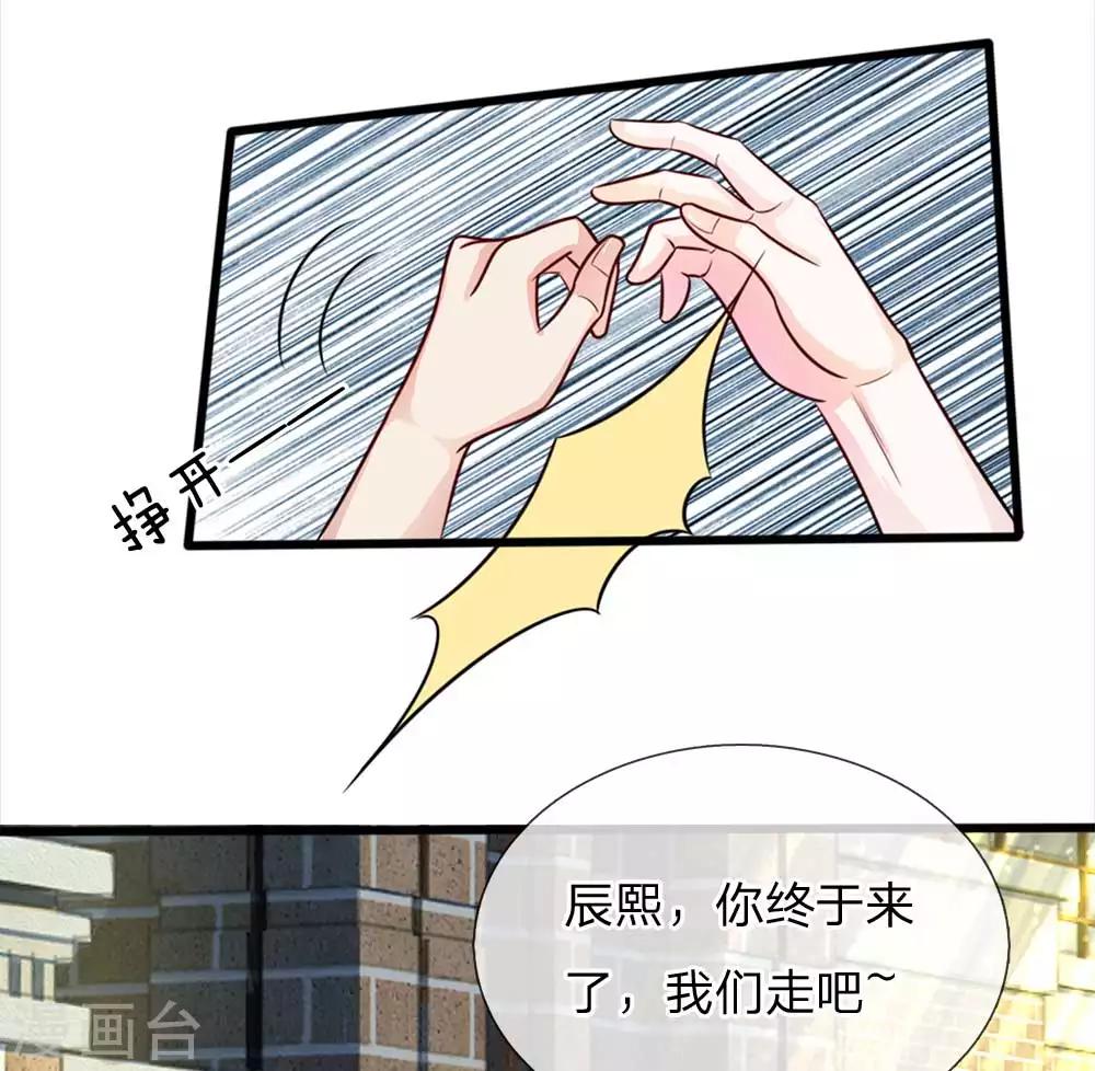 第24话 白警官的预感-第24话