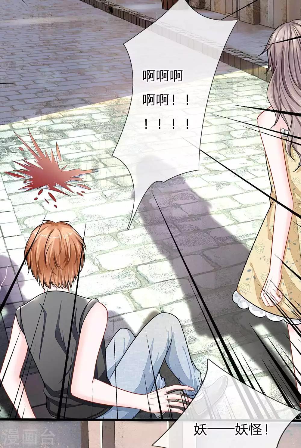 第26话 全是你们的错！！-第26话