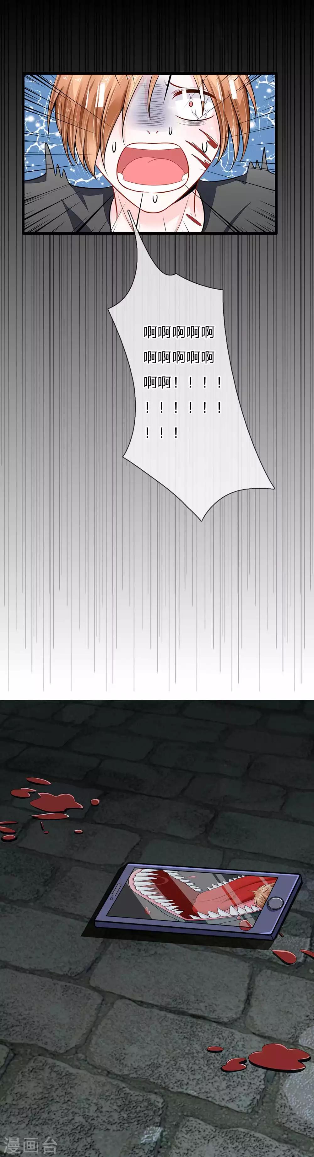 第26话 全是你们的错！！-第26话