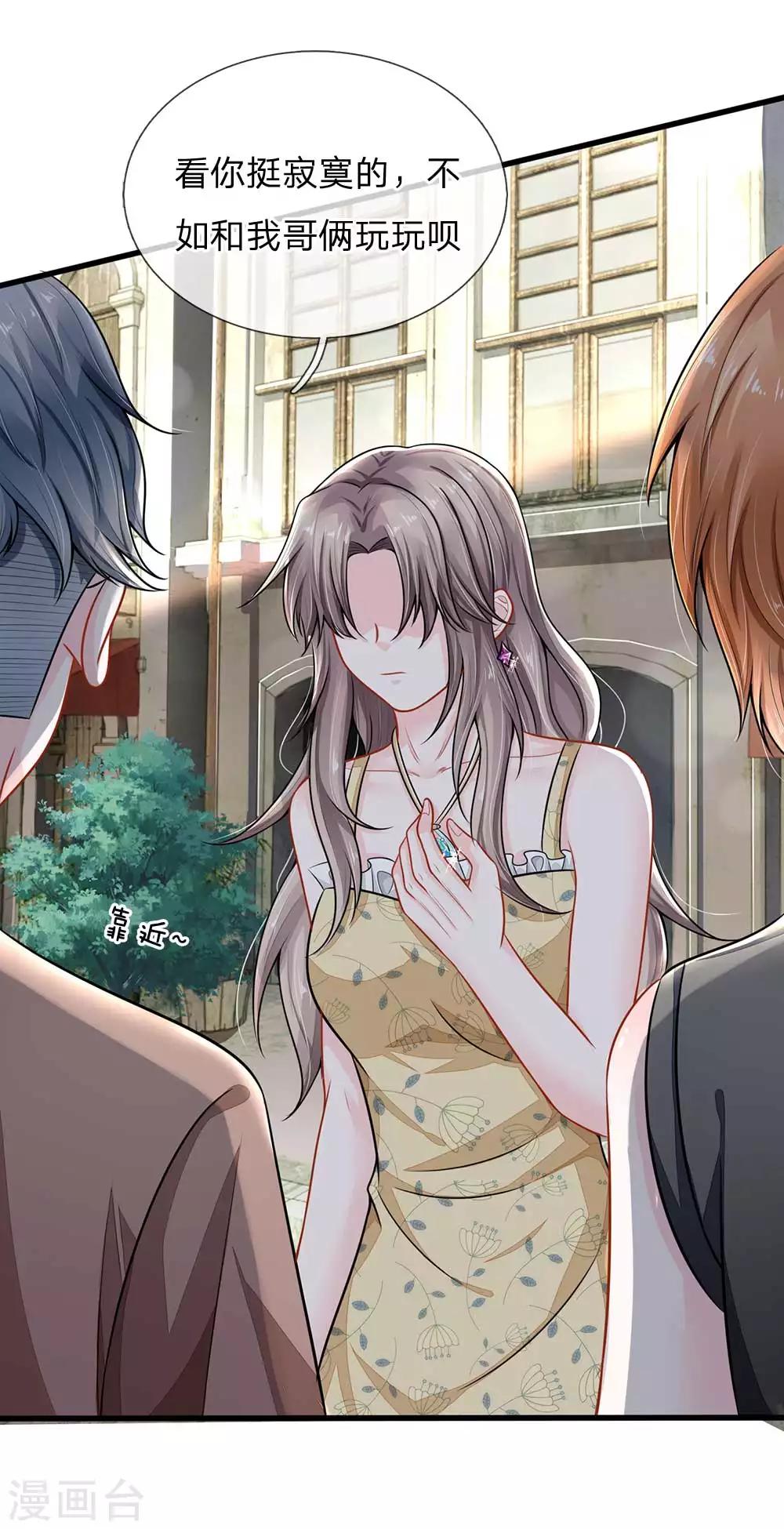 第26话 全是你们的错！！-第26话