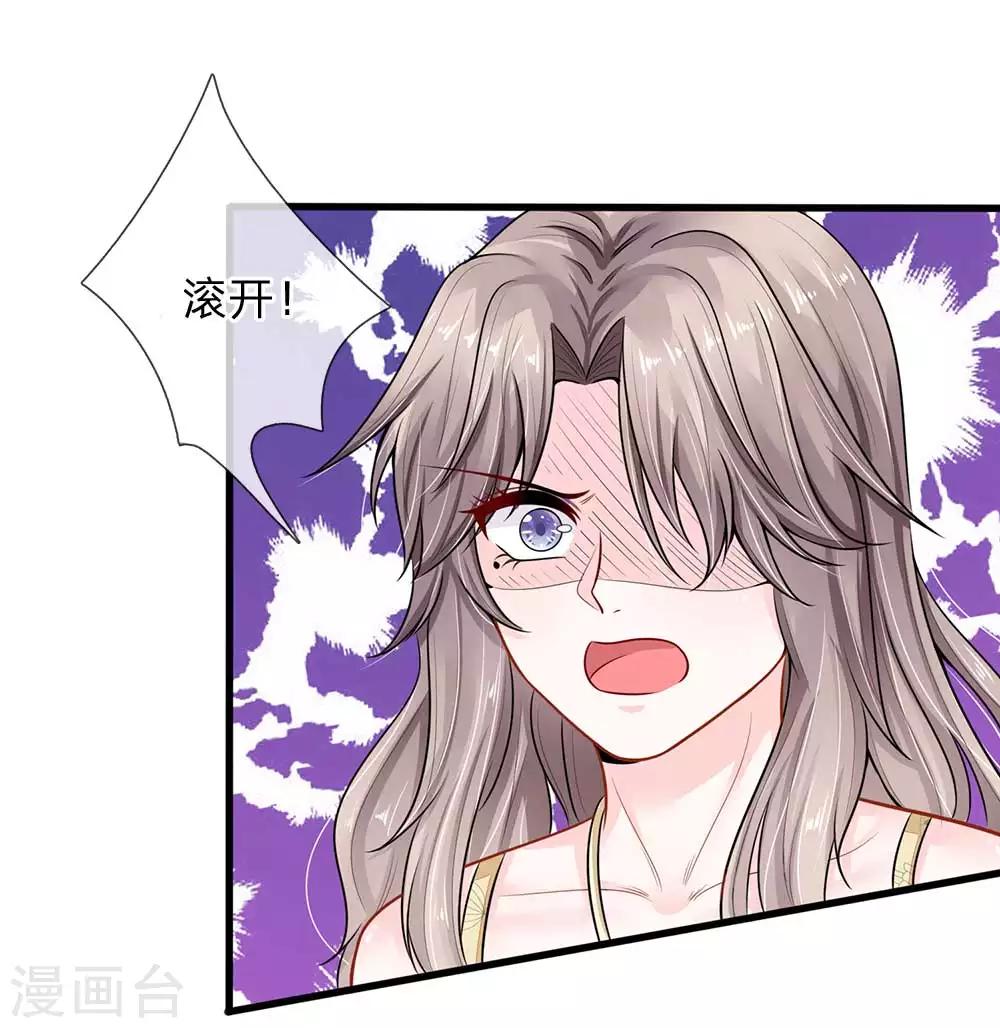 第26话 全是你们的错！！-第26话