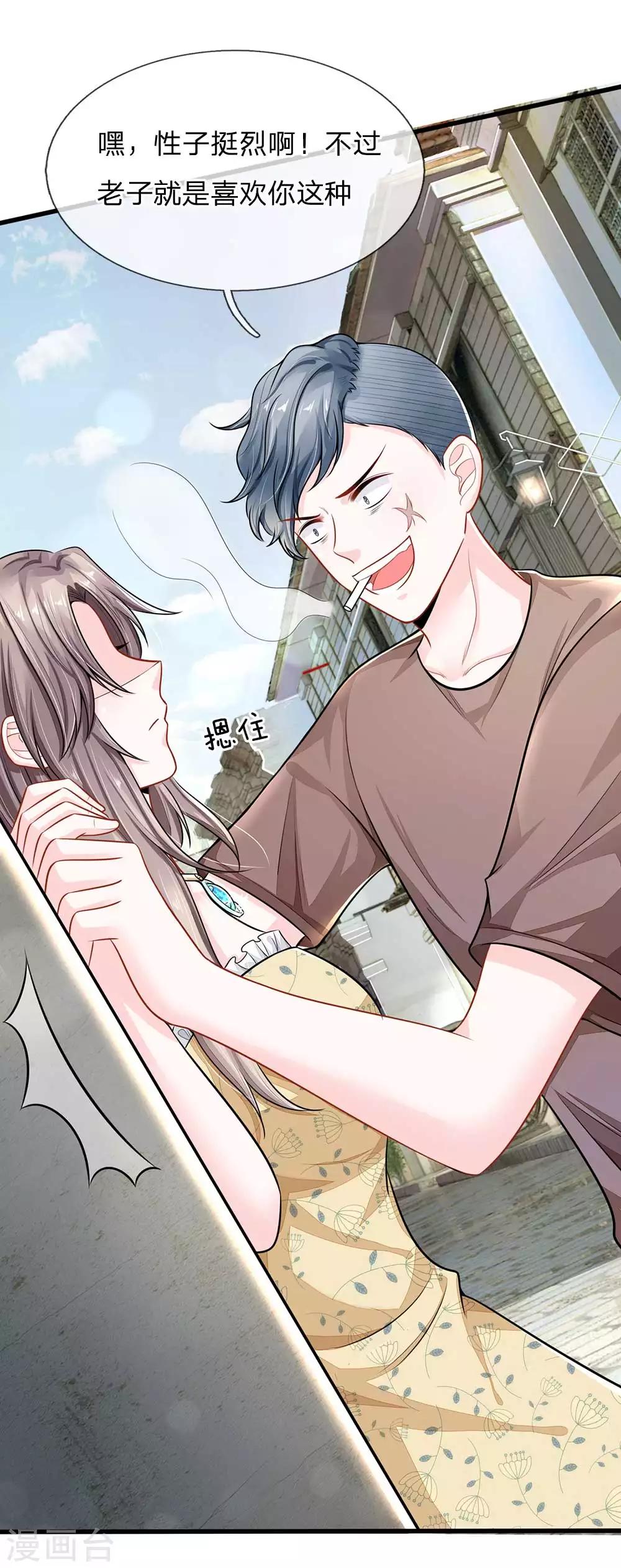 第26话 全是你们的错！！-第26话