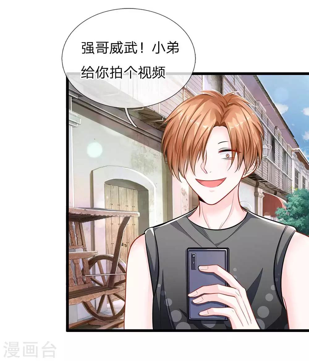 第26话 全是你们的错！！-第26话