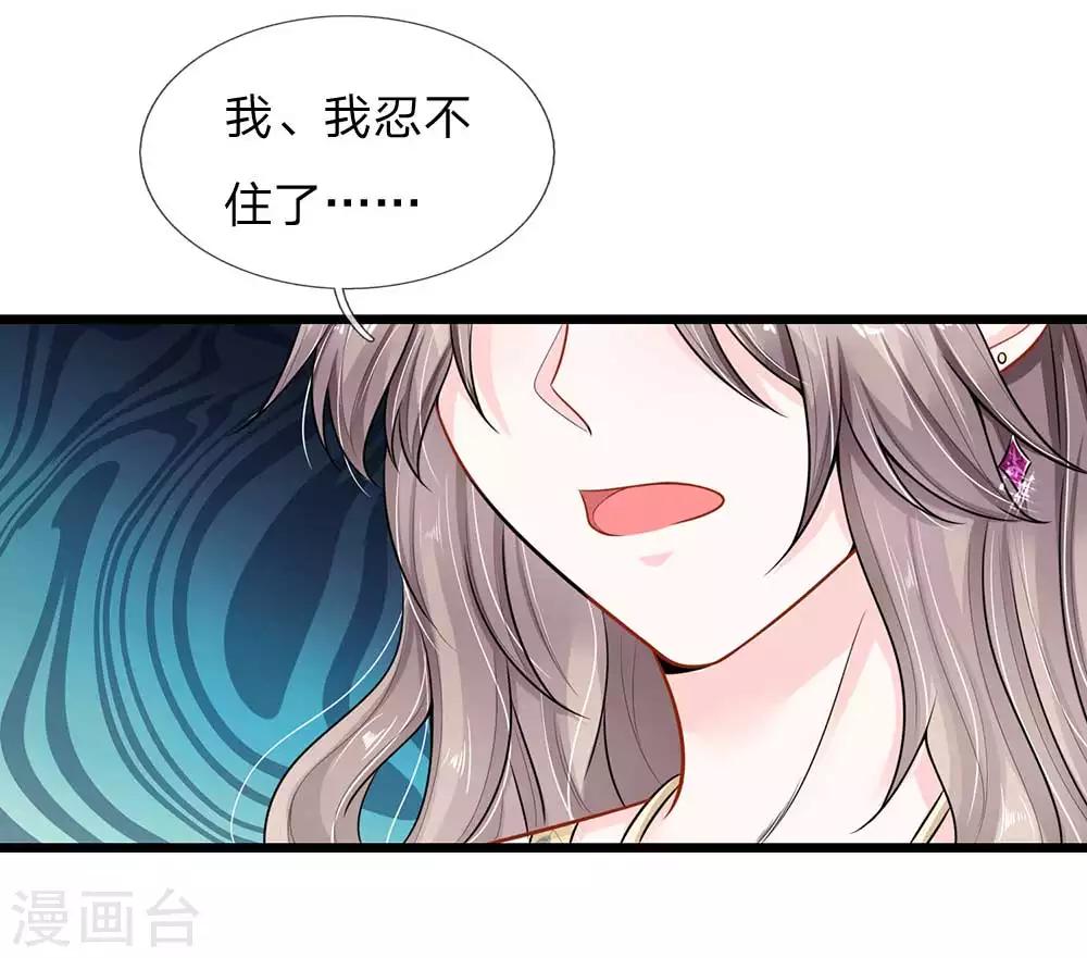 第26话 全是你们的错！！-第26话