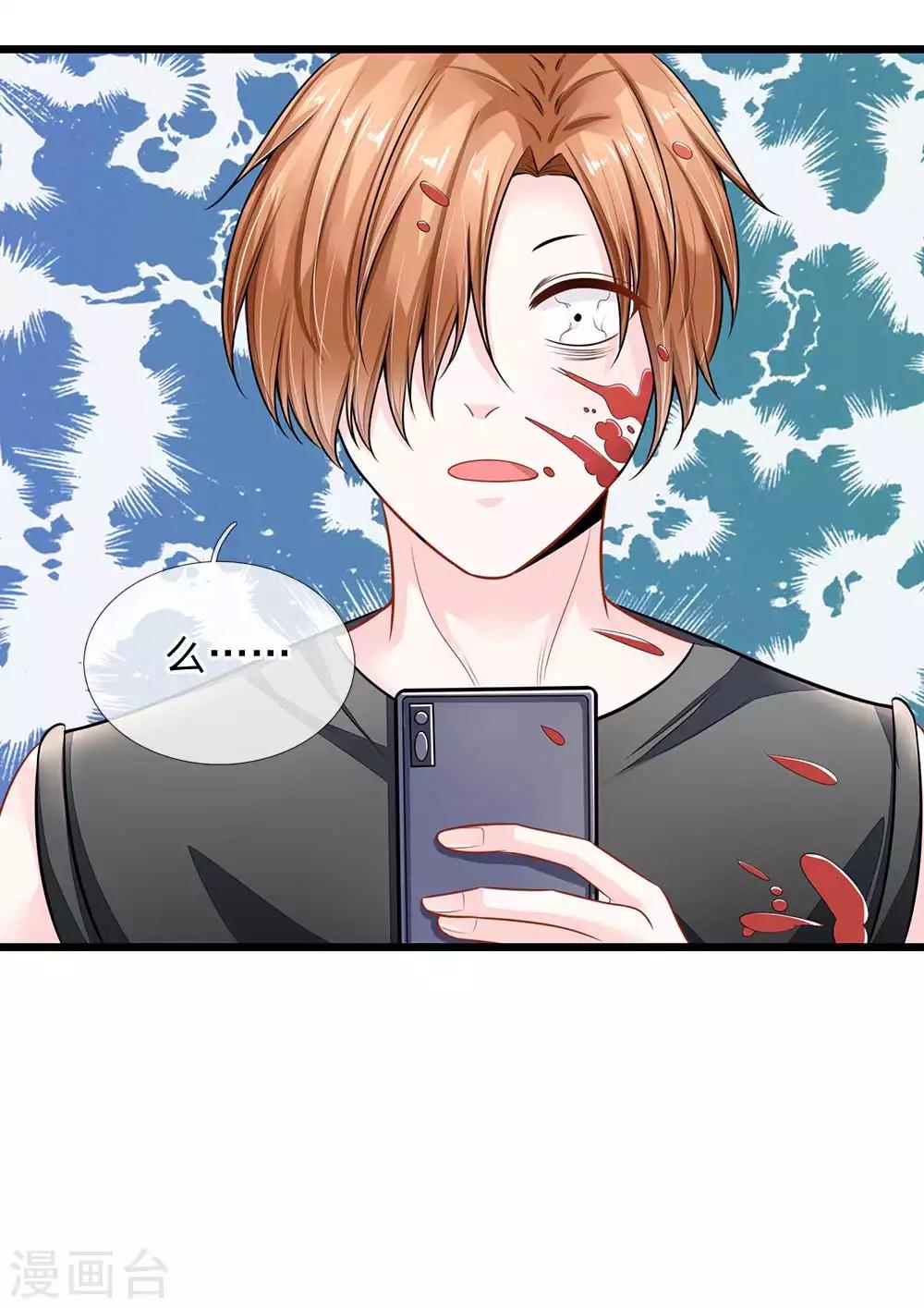 第26话 全是你们的错！！-第26话