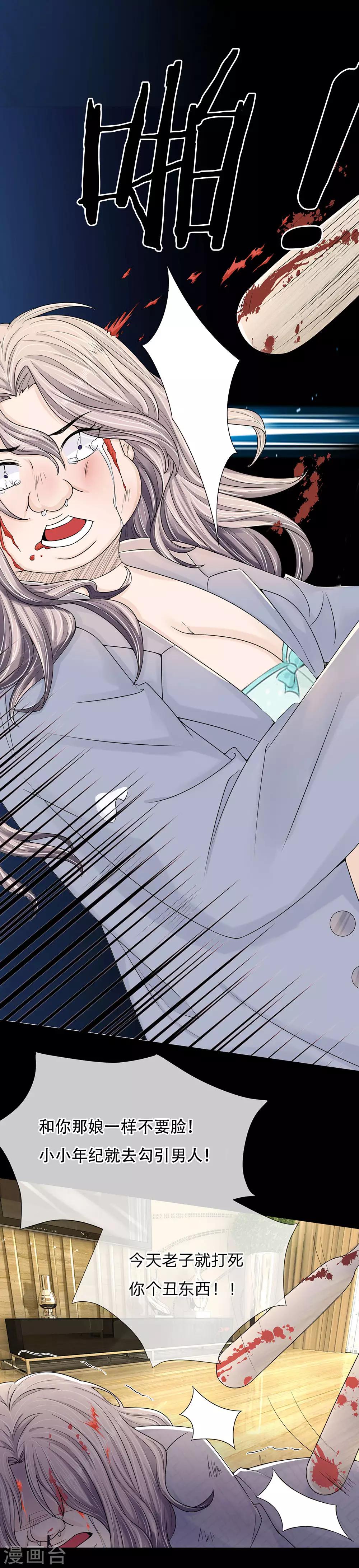 第4话 这个家从未有爱-第4话