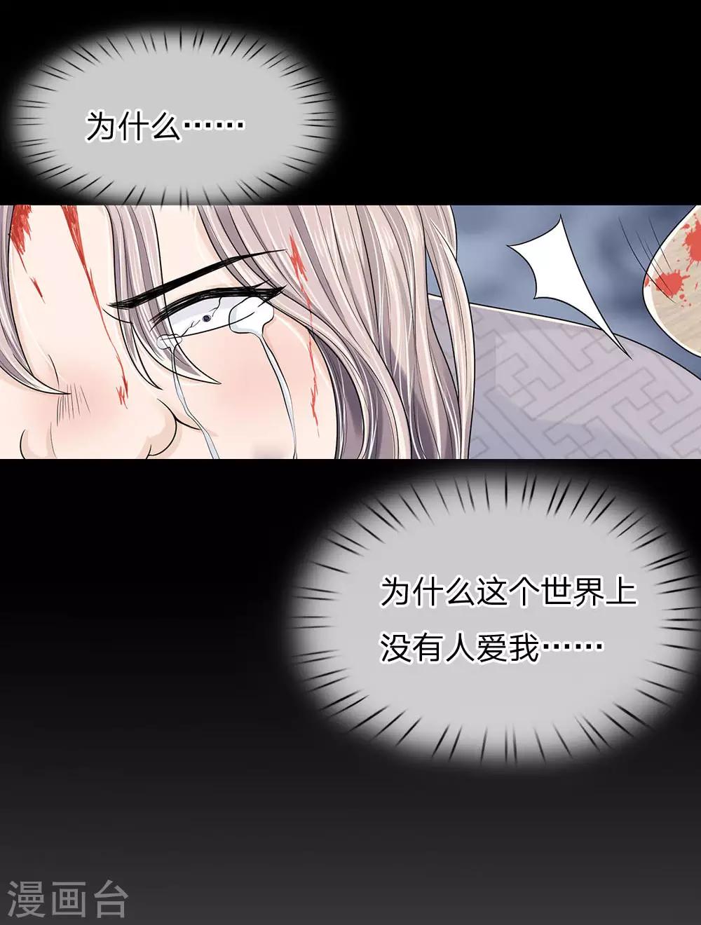 第4话 这个家从未有爱-第4话