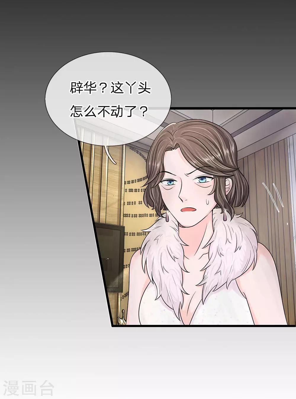 第4话 这个家从未有爱-第4话