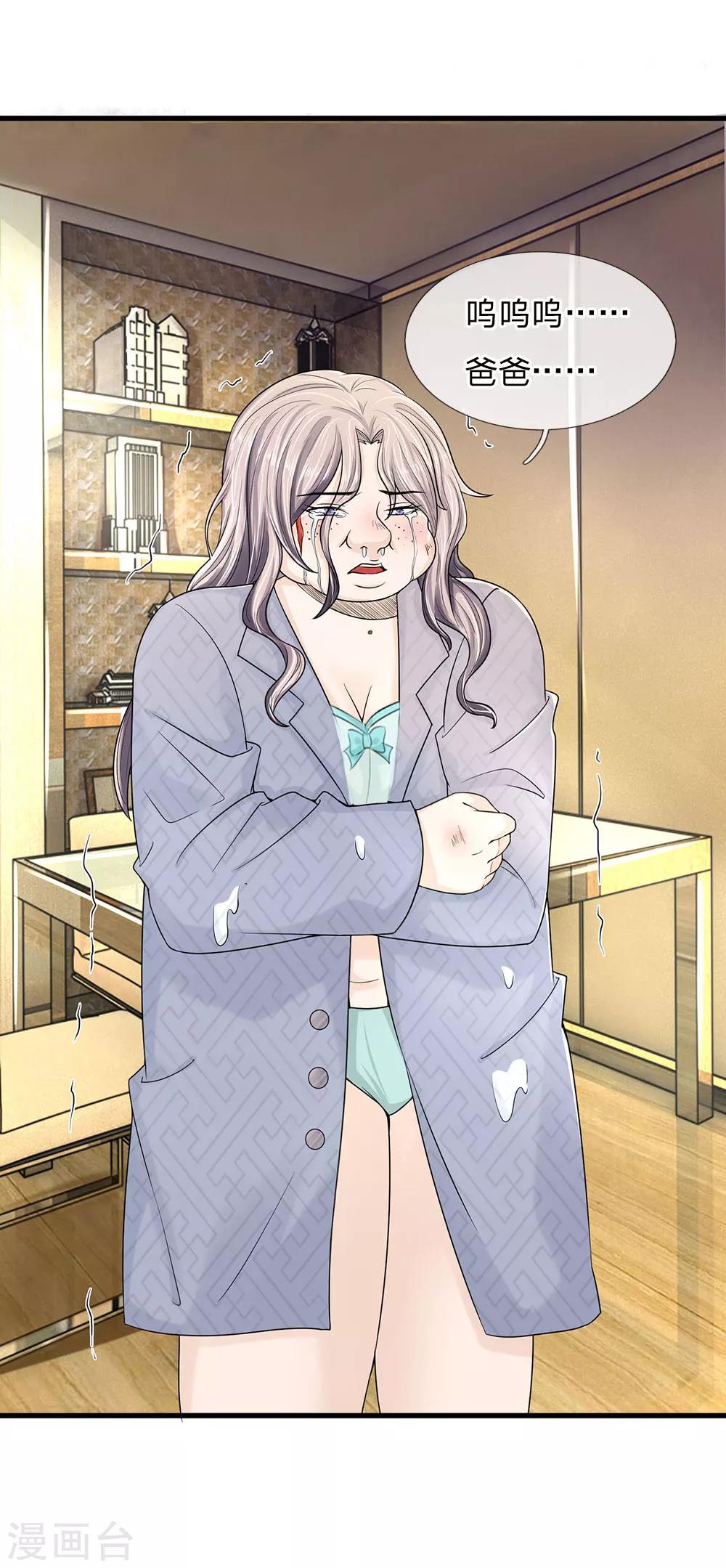 第4话 这个家从未有爱-第4话