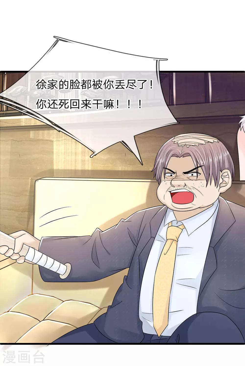 第4话 这个家从未有爱-第4话