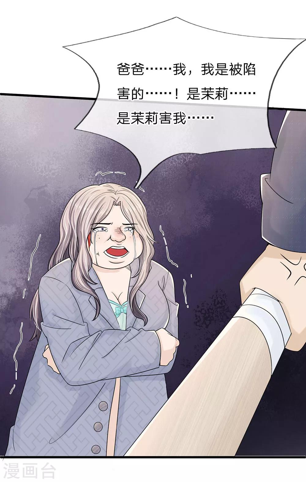 第4话 这个家从未有爱-第4话