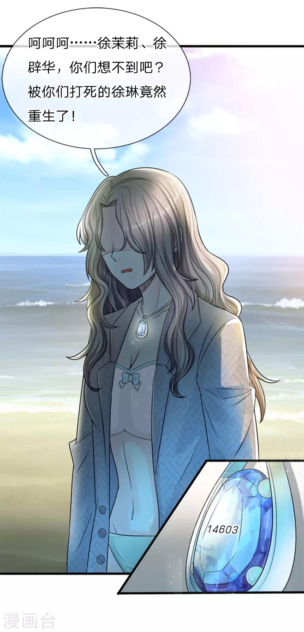 第6话 学校来了位大美女-第6话